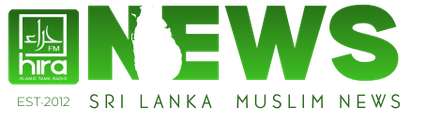 Hira FM – Sri Lanka Muslim News