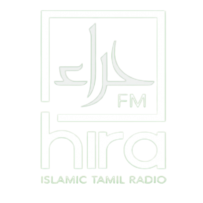 Hira FM Islamic Tamil Radio Logo